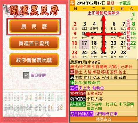 6/6農曆|中國農民曆: 黃道吉日擇取, 農曆轉換, 節日, 24節氣, 中國老黃歷